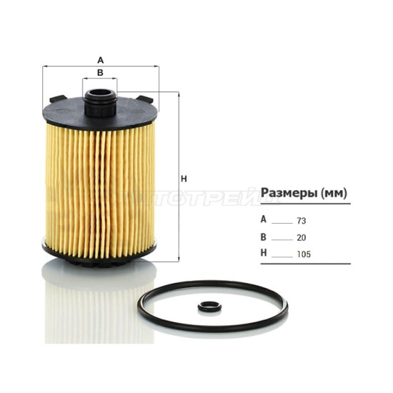 Фильтр масляный (картридж) VOLVO S60 13-/S80 13-/S90 16-/V40 14-/V60 13-/V70 13-16/XC40 17-/XC60 12-/XC70 13-/XC90 14 MANN