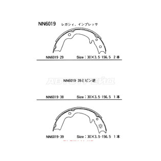 Колодки тормозные барабанные зад SUBARU FORESTER SF/IMPREZA GC/GF/GD AKEBONO