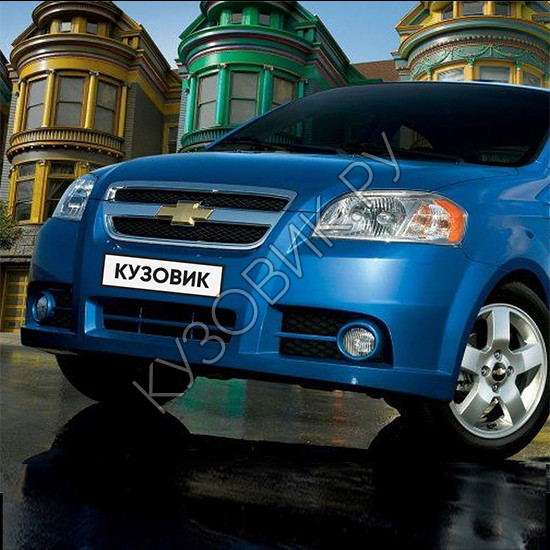 Бампер передний в цвет кузова Chevrolet Aveo T250 (2006-2012) седан