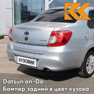 Бампер задний в цвет кузова Datsun on-Do (2014-2019) 610 - РИСЛИНГ - Бежевый