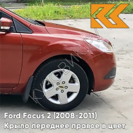 Крыло переднее правое в цвет кузова Ford Focus 2 (2008-2011) рестайлинг 3RSE - TANGO RED - Красный