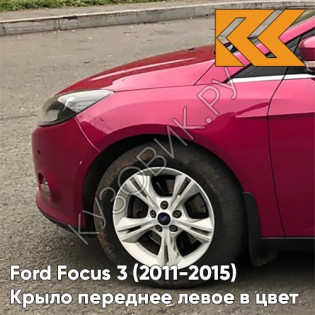 Крыло переднее левое в цвет кузова Ford Focus 3 (2011-2015) 9SSE - CANDY RED - Красный