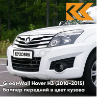 Бампер передний в цвет кузова Great Wall Hover H3 (2010-2015) 0902C - YB, MILKY WHITE - Белый солид