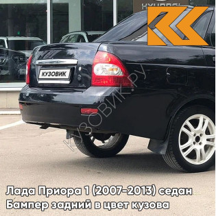 Бампер задний в цвет кузова Лада Приора 1 (2007-2013) седан 672 - Чёрная пантера - Чёрный