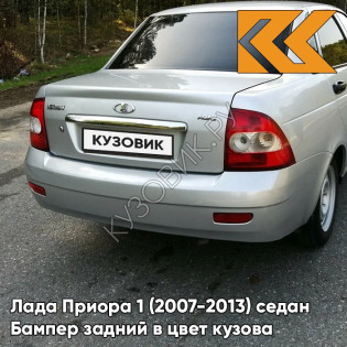 Бампер задний в цвет кузова Лада Приора 1 (2007-2013) седан 690 - Снежная королева - Серебристый