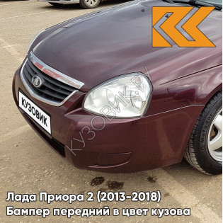 Бампер передний в цвет кузова Лада Приора 2 (2013-2018) 125 - Антарес - Красный