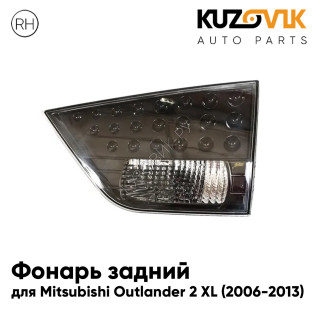 Фонарь задний внутренний правый Mitsubishi Outlander 2 XL (2006-2013) в крышку багажника KUZOVIK Фонарь задний внутренний правый Mitsubishi Outlander 2 XL (2006-2013) в крышку багажника KUZOVIK
