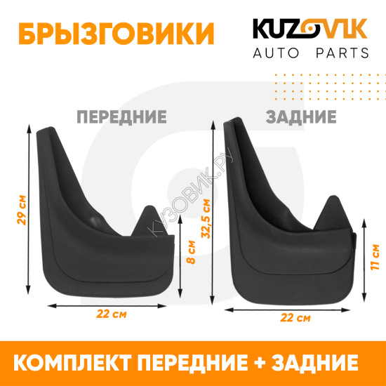 Брызговики Toyota Avensis 1 (T220) (1997–2003) / Toyota Avensis 2 (T250) (2003–2009) передние + задние резиновые комплект 4 штуки KUZOVIK KUZOVIK