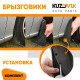 Брызговики Nissan Almera Classic (2006-2012) передние + задние резиновые комплект 4 штуки KUZOVIK