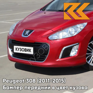 Бампер передний в цвет кузова Peugeot 308 (2011-2015) рестайлинг LKR - ROUGE BABYLONE - Красный Бампер передний в цвет кузова Peugeot 308 (2011-2015) рестайлинг LKR - ROUGE BABYLONE - Красный