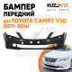 Бампер передний Toyota Camry V50 (2011-2014) с омывателями KUZOVIK