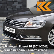 Бампер передний в цвет кузова Volkswagen Passat B7 (2011-2015) P0 - BLACK OAK - Черно-коричневый