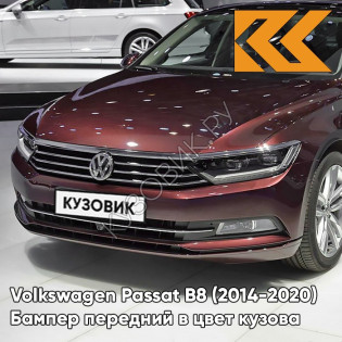 Бампер передний в цвет кузова Volkswagen Passat B8 (2014-2020) 5P - CRIMSON RED - Красный