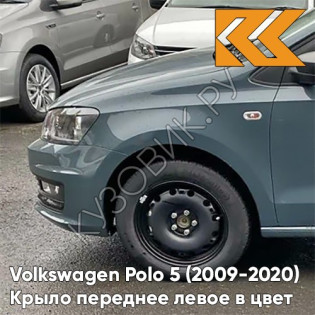 Крыло переднее левое в цвет кузова Volkswagen Polo 5 (2009-2020) седан Z3 - LR5Q, PETROLEUM BLUE - Серо-зелёный